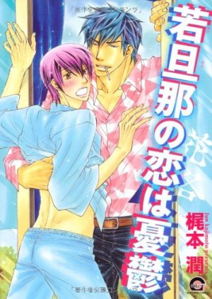 couverture, jaquette Melancholic love - Amour mélancolique   (Kaiousha) Manga