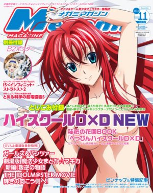 couverture, jaquette Megami magazine 162  (Gakken) Magazine
