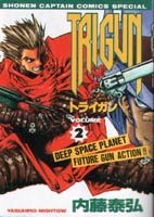 couverture, jaquette Trigun 2  (Tokuma Shoten) Manga