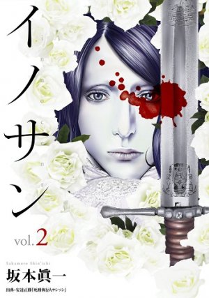 couverture, jaquette Innocent 2  (Shueisha) Manga