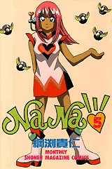 couverture, jaquette NaNa 5  (Kodansha) Manga
