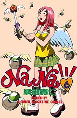 couverture, jaquette NaNa 6  (Kodansha) Manga