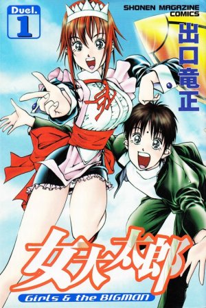 couverture, jaquette Onna Daitarô 1  (Kodansha) Manga