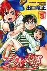 couverture, jaquette Onna Daitarô 3  (Kodansha) Manga