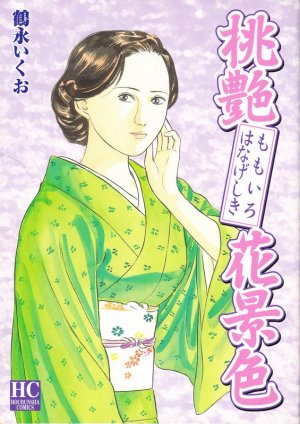 couverture, jaquette Momoiro Hanageshiki   (Houbunsha) Manga