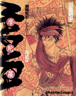 couverture, jaquette Madara 1  (Kadokawa) Manga