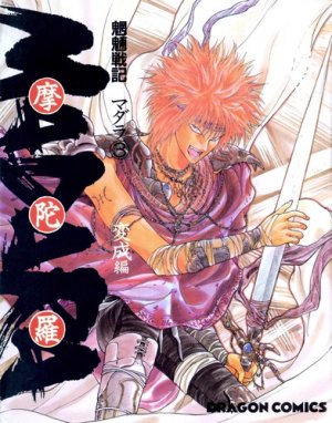 couverture, jaquette Madara 3  (Kadokawa) Manga