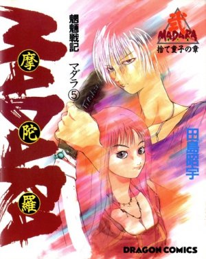 couverture, jaquette Madara 5  (Kadokawa) Manga