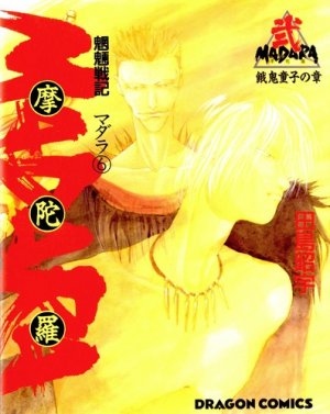 couverture, jaquette Madara 6  (Kadokawa) Manga