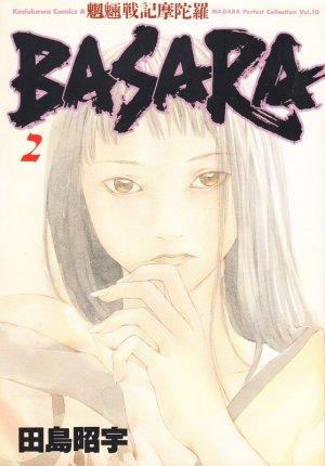 couverture, jaquette Madara 10 Réédition (1996) (Kadokawa) Manga