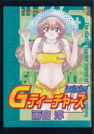 couverture, jaquette Guardian Teachers 3  (Shônen Gahôsha) Manga