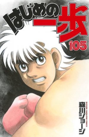 couverture, jaquette Ippo 105  (Kodansha) Manga