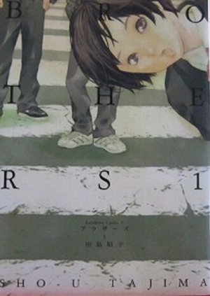 couverture, jaquette Brothers 1  (Kadokawa) Manga