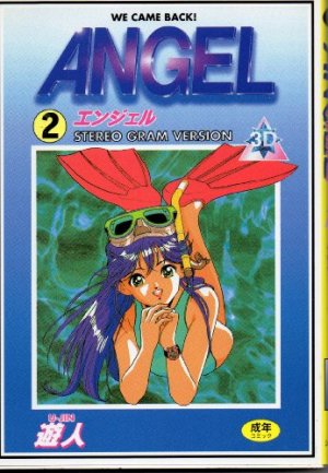 couverture, jaquette Angel 2  (Cybele publishing) Manga