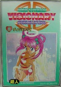 couverture, jaquette Visionary 2  (Cybele publishing) Manga