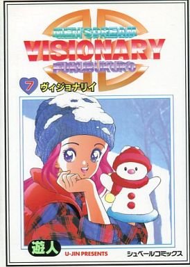 couverture, jaquette Visionary 7  (Cybele publishing) Manga