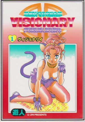 couverture, jaquette Visionary 1  (Cybele publishing) Manga