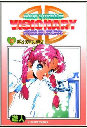 couverture, jaquette Visionary 8  (Cybele publishing) Manga