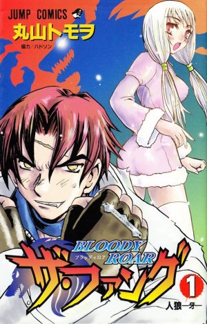 couverture, jaquette Bloody Roar - The Fang 1  (Shueisha) Manga