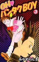 couverture, jaquette Oh Pantaku boy 3  (Shueisha) Manga