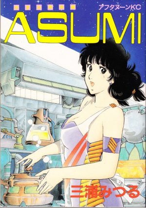 couverture, jaquette Asumi  Futur (Kodansha) Manga