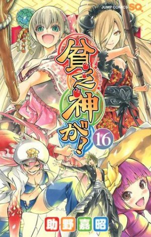 couverture, jaquette Bimbogami Ga ! 16  (Shueisha) Manga