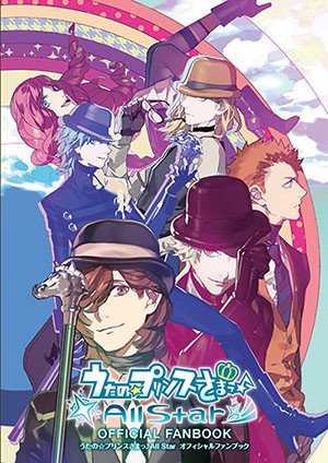 Uta no Prince-Sama All Star Official Fan Book édition Simple