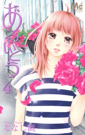 couverture, jaquette Moving Forward 4  (Shueisha) Manga
