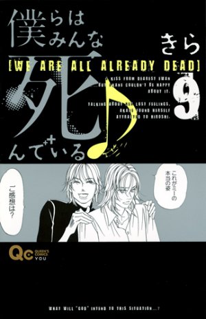 couverture, jaquette [We are all already dead] 9  (Shueisha) Manga