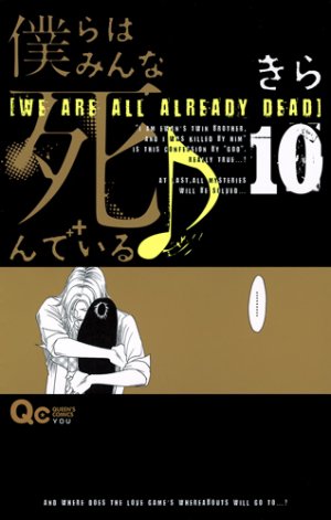 couverture, jaquette [We are all already dead] 10  (Shueisha) Manga