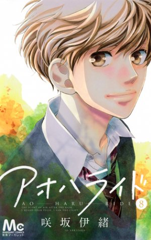 couverture, jaquette Blue spring ride 8  (Shueisha) Manga