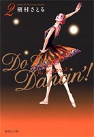 couverture, jaquette Do Da Dancin'! 2 Bunko (Shueisha) Manga