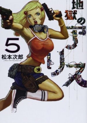 couverture, jaquette Jigoku no Alice 5  (Shueisha) Manga