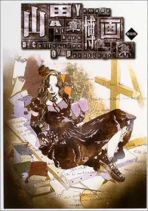 couverture, jaquette A Collection Of Paintings   (Chuokoron-Shinsha) Artbook