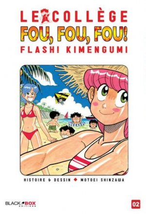 couverture, jaquette Le Collège Fou, Fou, Fou ! - Flash ! Kimengumi 2  (Black box) Manga