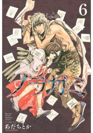 couverture, jaquette Noragami 6  (Kodansha) Manga