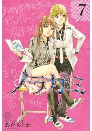 couverture, jaquette Noragami 7  (Kodansha) Manga