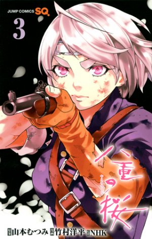 couverture, jaquette Yae no Sakura 3  (Shueisha) Manga