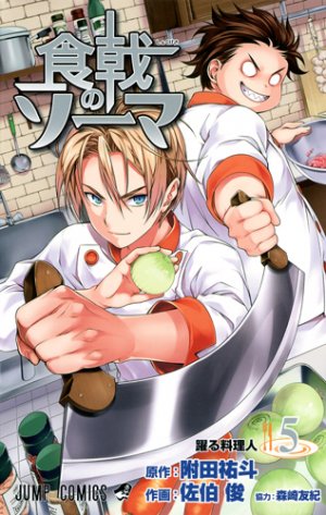 couverture, jaquette Food wars ! 5  (Shueisha) Manga
