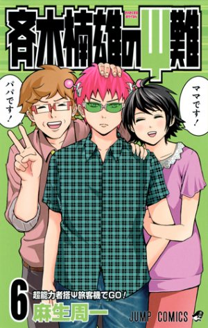 couverture, jaquette Saiki Kusuo no Ψ Nan 6  (Shueisha) Manga