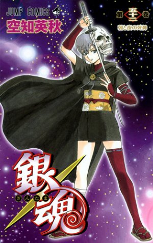 couverture, jaquette Gintama 52  (Shueisha) Manga