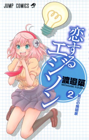 couverture, jaquette Koi suru Edison 2  (Shueisha) Manga