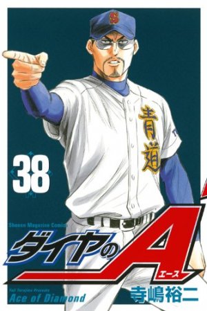 Daiya no Ace #38