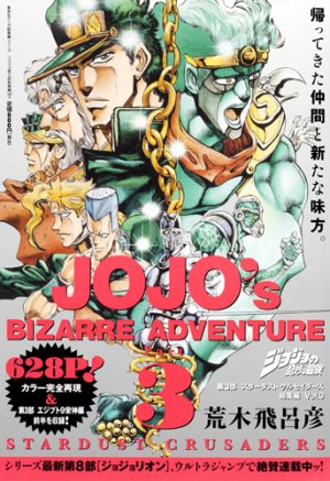 couverture, jaquette Jojo's Bizarre Adventure 6 Sôshûhen (Shueisha) Manga