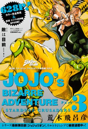 couverture, jaquette Jojo's Bizarre Adventure 7 Sôshûhen (Shueisha) Manga