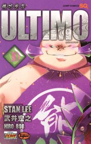 couverture, jaquette Ultimo 10  (Shueisha) Manga