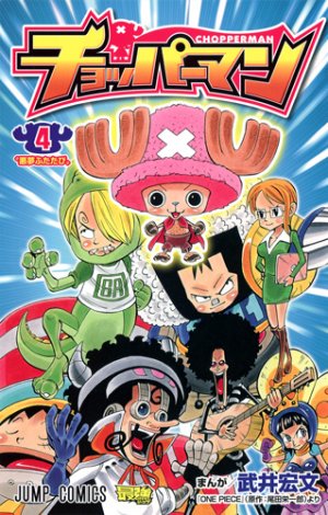 couverture, jaquette Chopperman 4  (Shueisha) Manga