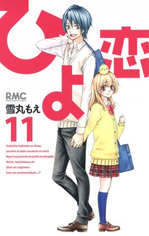 couverture, jaquette Hiyokoi 11  (Shueisha) Manga