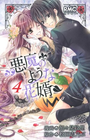 couverture, jaquette Akuma no you na hanamuko 4  (Shueisha) Manga