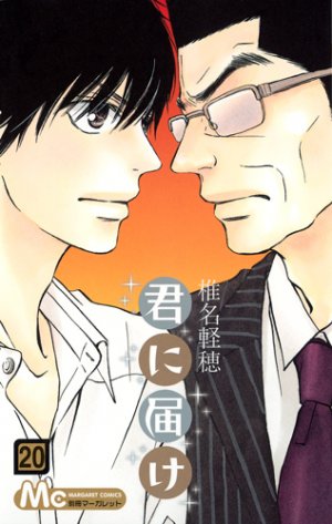 couverture, jaquette Sawako 20  (Shueisha) Manga